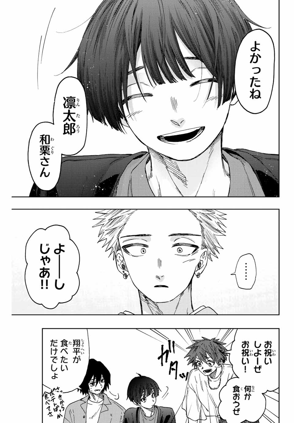 KAORU HANA WA RIN TO SAKU - raw - Chapter 44 - https://jpdd.ccdd.to/JPDD/kaoruhanawarintosaku/209372/5q23dqmrz4m.jpg