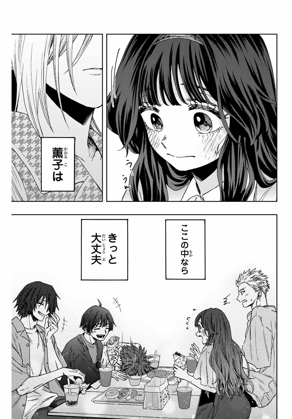 KAORU HANA WA RIN TO SAKU - raw - Chapter 44 - https://jpdd.ccdd.to/JPDD/kaoruhanawarintosaku/209372/bxvvp3n3tyc.jpg