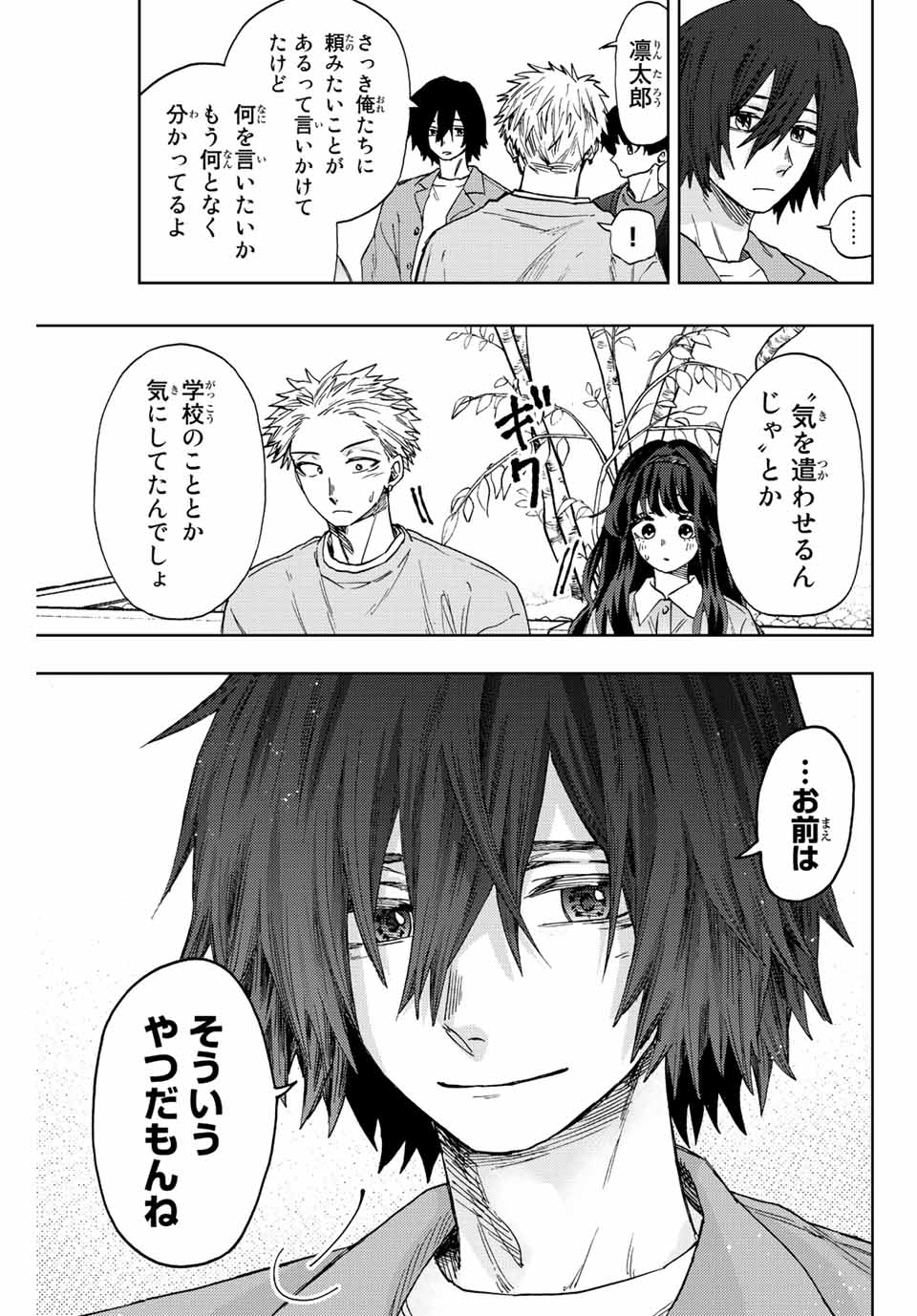 KAORU HANA WA RIN TO SAKU - raw - Chapter 44 - https://jpdd.ccdd.to/JPDD/kaoruhanawarintosaku/209372/d5wkgnijhwh.jpg