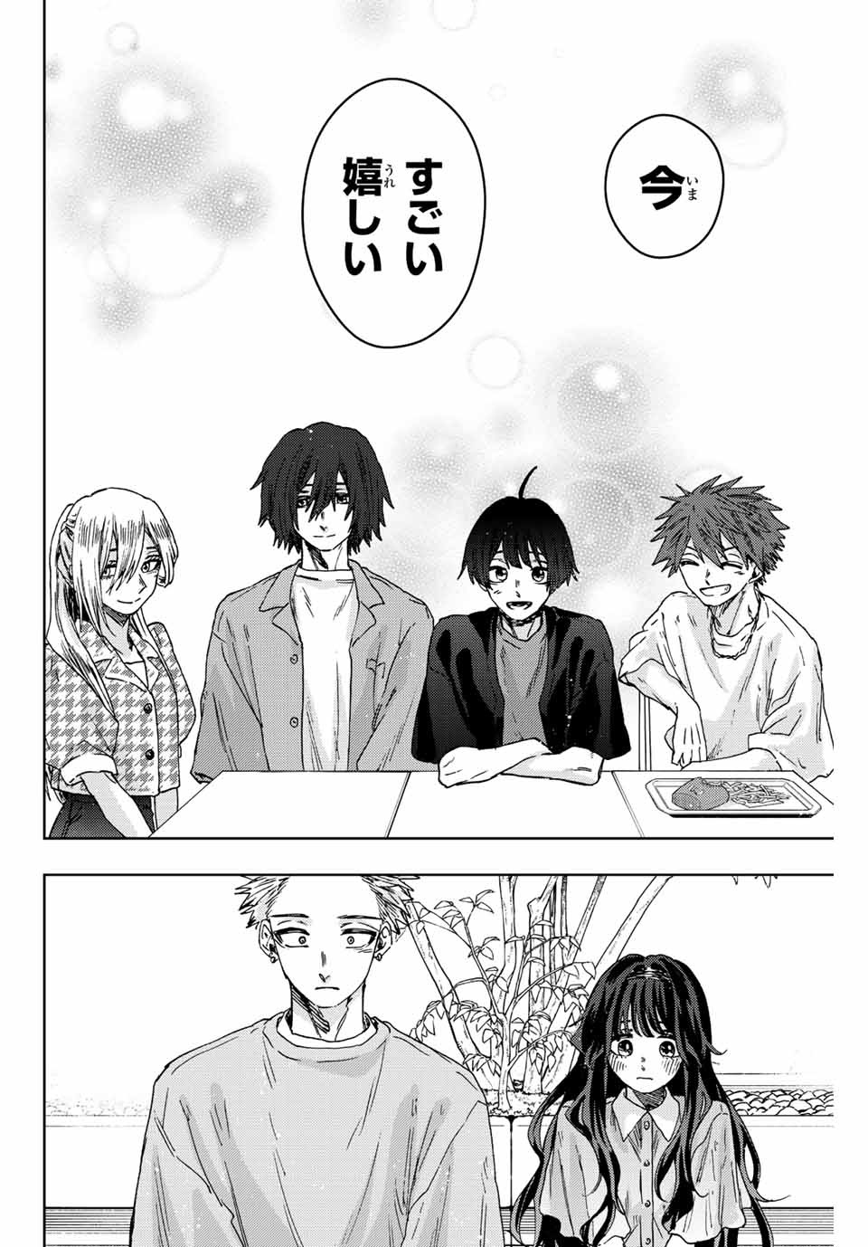 KAORU HANA WA RIN TO SAKU - raw - Chapter 44 - https://jpdd.ccdd.to/JPDD/kaoruhanawarintosaku/209372/ebjqgsrdcnm.jpg