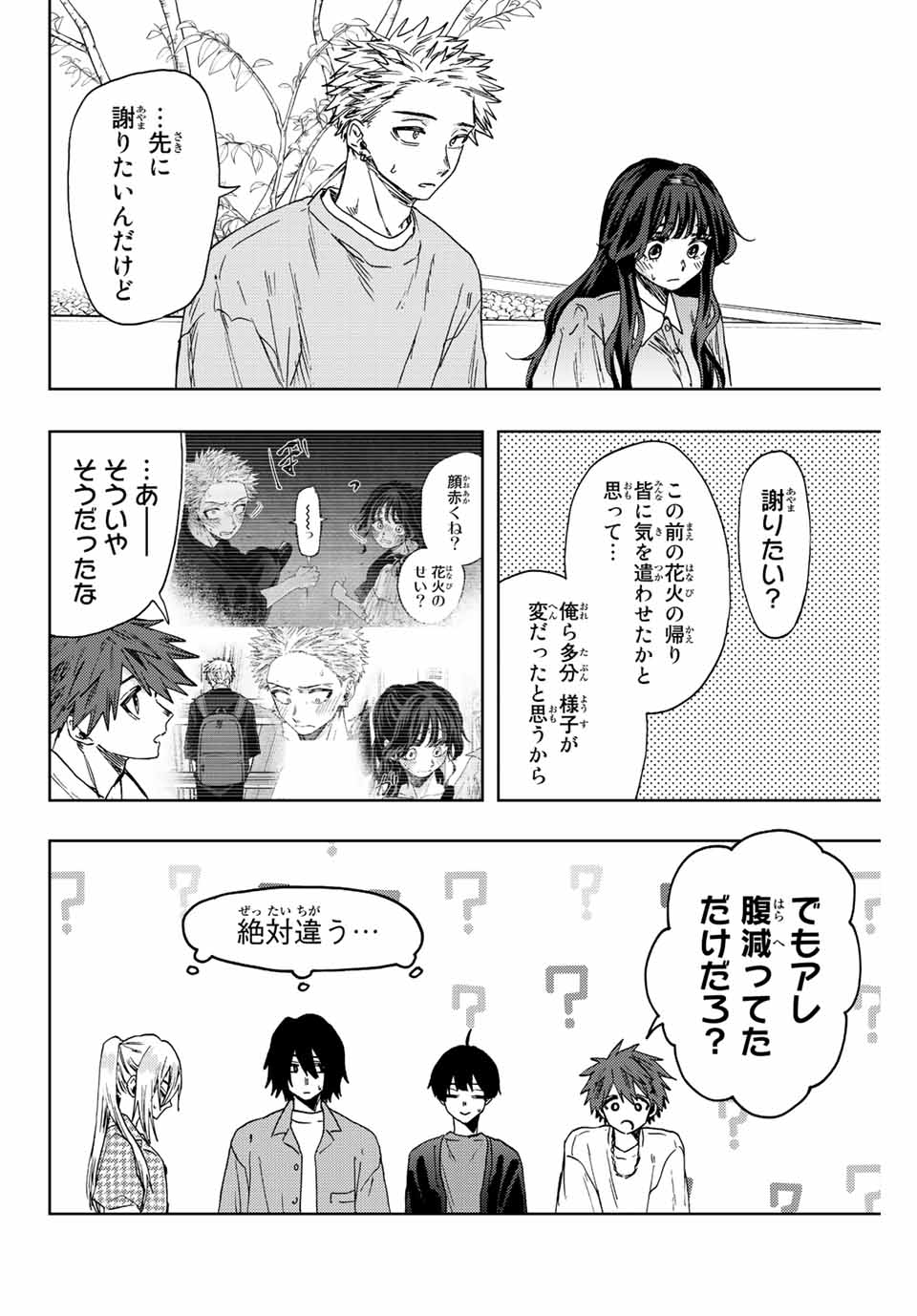 KAORU HANA WA RIN TO SAKU - raw - Chapter 44 - https://jpdd.ccdd.to/JPDD/kaoruhanawarintosaku/209372/egyu5qsllye.jpg