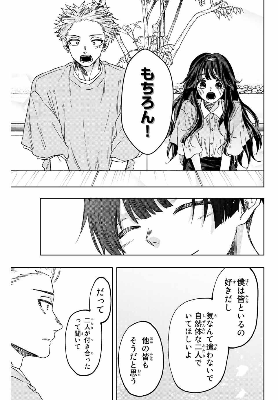 KAORU HANA WA RIN TO SAKU - raw - Chapter 44 - https://jpdd.ccdd.to/JPDD/kaoruhanawarintosaku/209372/h0lexop25cf.jpg