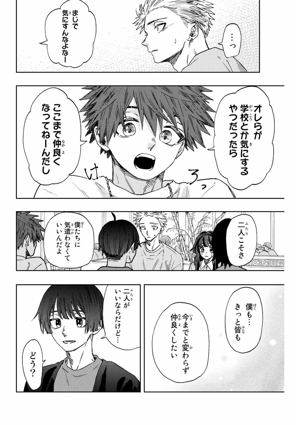 KAORU HANA WA RIN TO SAKU - raw - Chapter 44 - https://jpdd.ccdd.to/JPDD/kaoruhanawarintosaku/209372/h0v11afcnyz.jpg