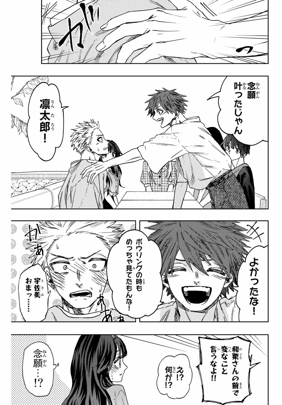KAORU HANA WA RIN TO SAKU - raw - Chapter 44 - https://jpdd.ccdd.to/JPDD/kaoruhanawarintosaku/209372/loxqiq1hwxs.jpg