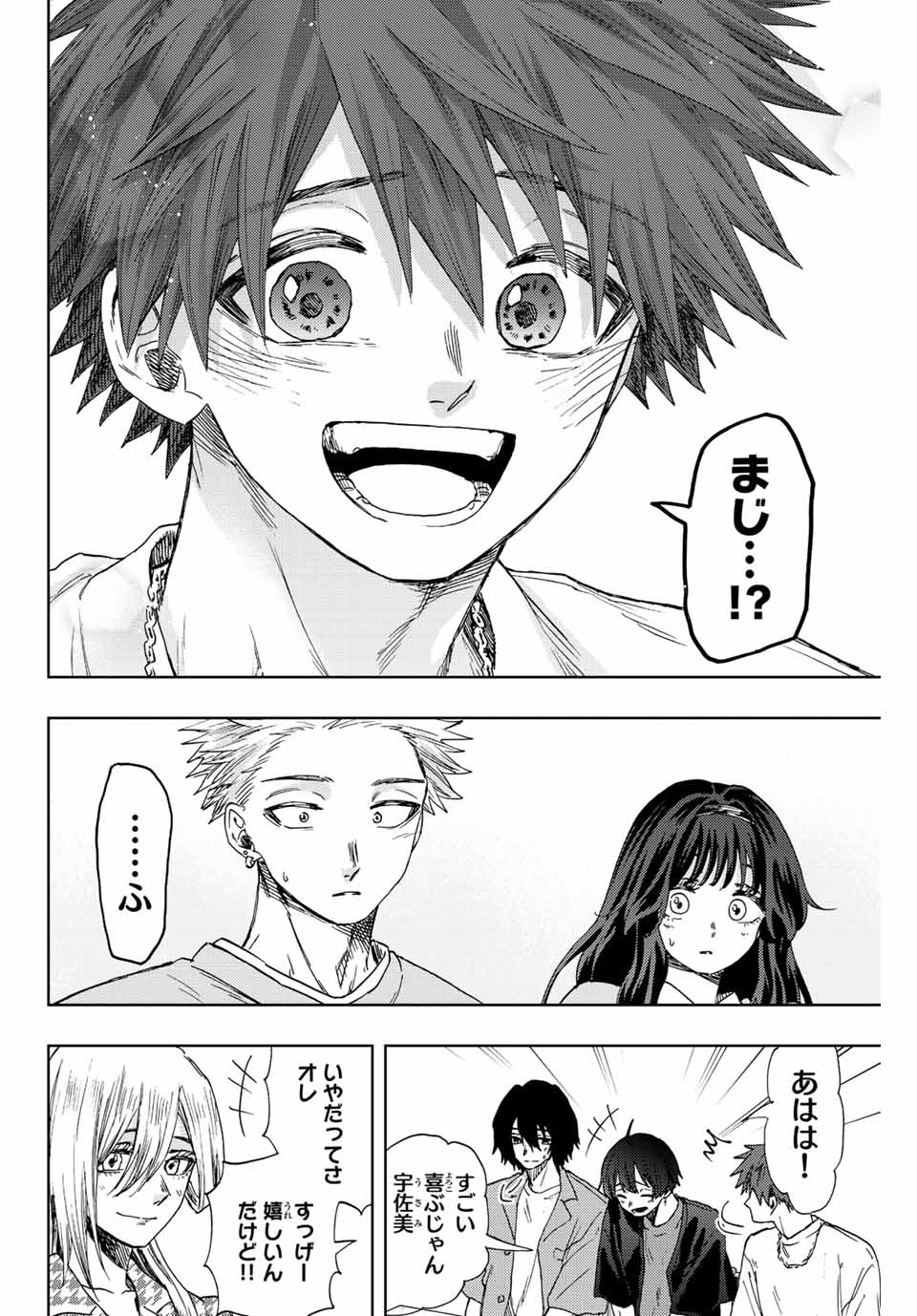 KAORU HANA WA RIN TO SAKU - raw - Chapter 44 - https://jpdd.ccdd.to/JPDD/kaoruhanawarintosaku/209372/m4upkzrssub.jpg