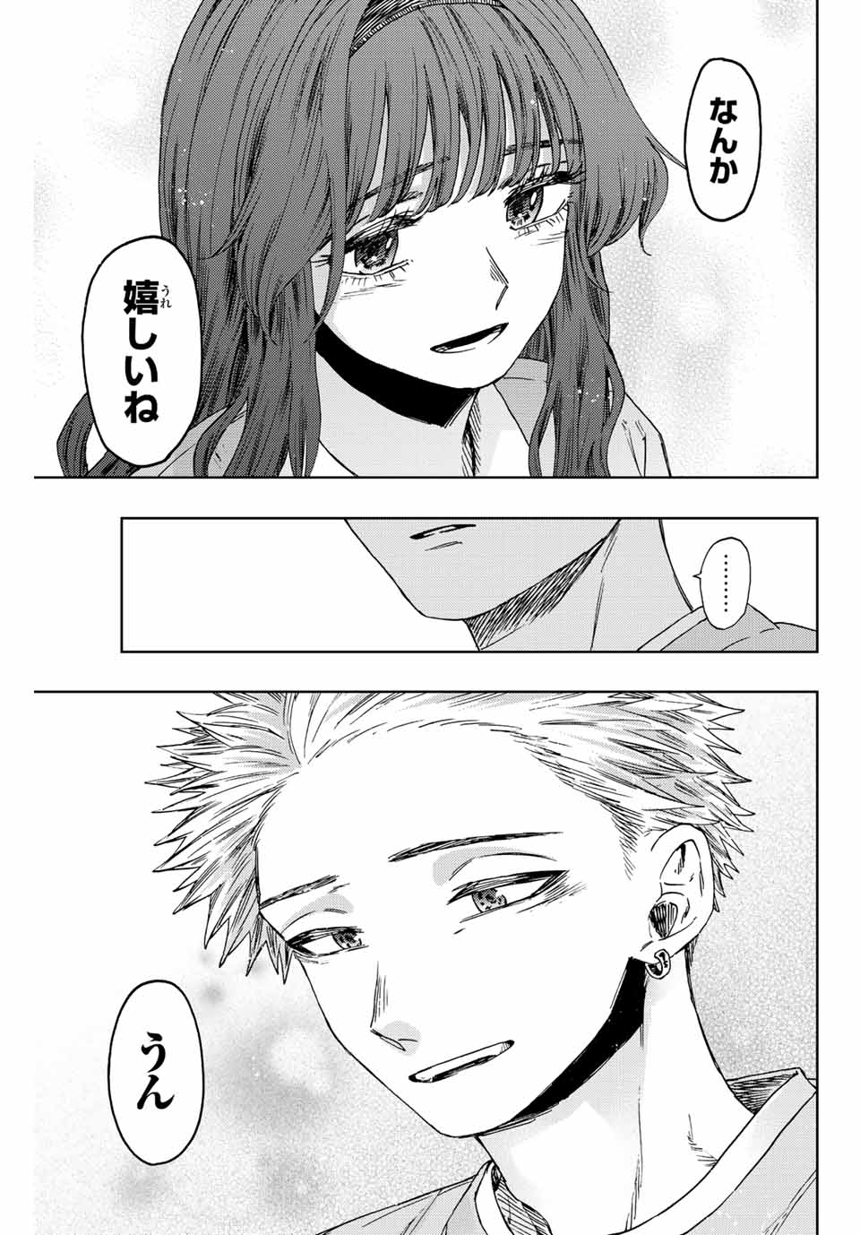 KAORU HANA WA RIN TO SAKU - raw - Chapter 44 - https://jpdd.ccdd.to/JPDD/kaoruhanawarintosaku/209372/ta300c3upj3.jpg