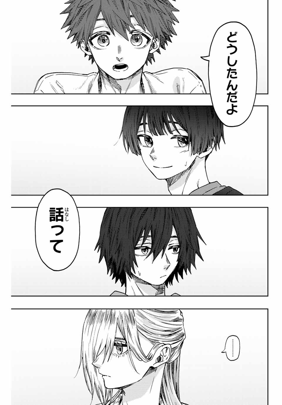 KAORU HANA WA RIN TO SAKU - raw - Chapter 44 - https://jpdd.ccdd.to/JPDD/kaoruhanawarintosaku/209372/uj1u4obqtdd.jpg