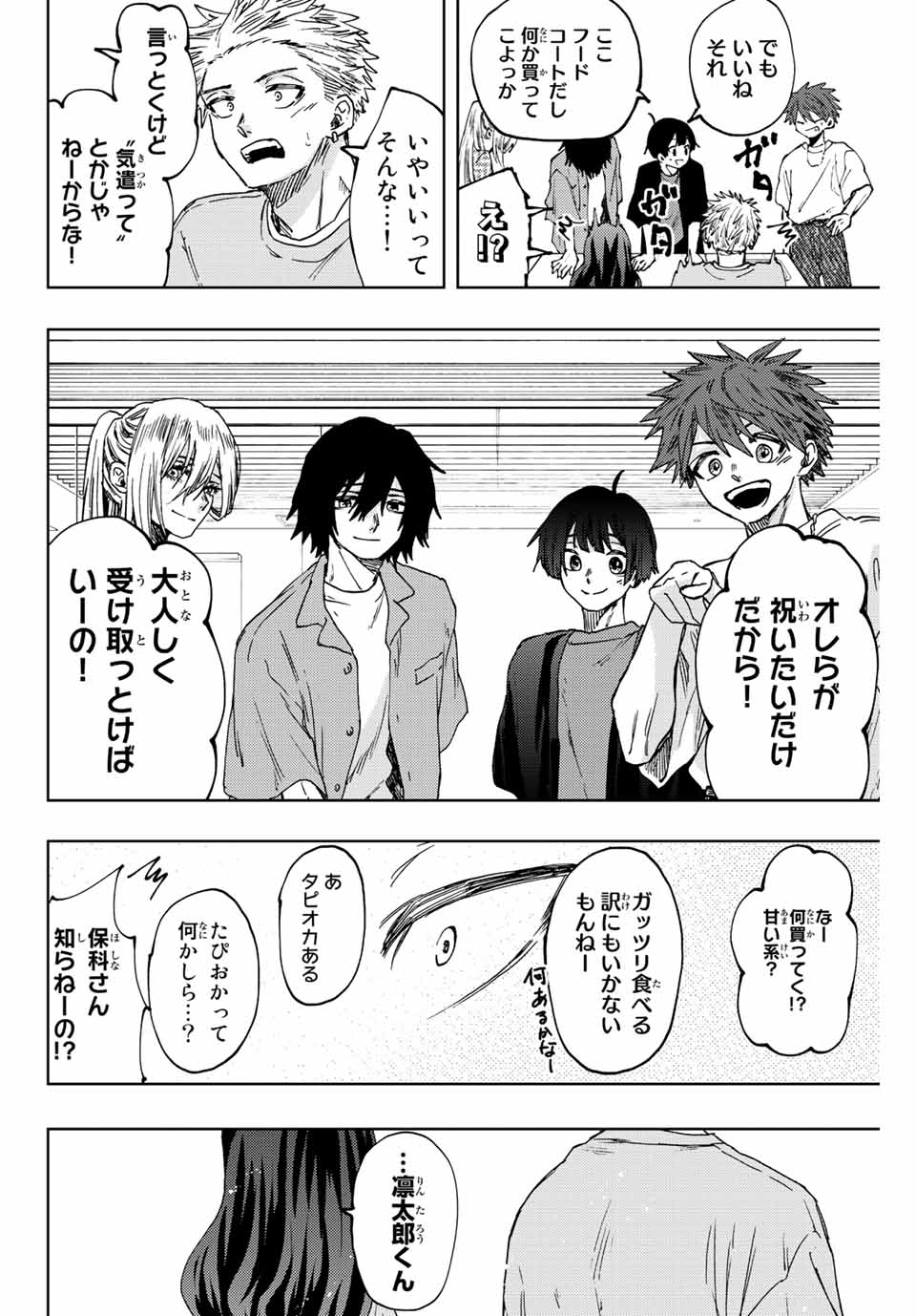 KAORU HANA WA RIN TO SAKU - raw - Chapter 44 - https://jpdd.ccdd.to/JPDD/kaoruhanawarintosaku/209372/uk11loavc1y.jpg