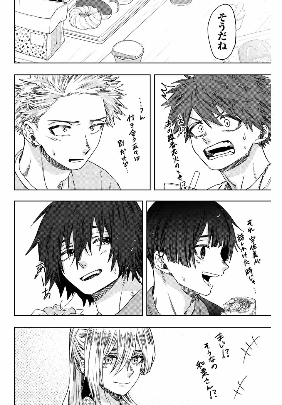 KAORU HANA WA RIN TO SAKU - raw - Chapter 44 - https://jpdd.ccdd.to/JPDD/kaoruhanawarintosaku/209372/uynwyz1gbje.jpg