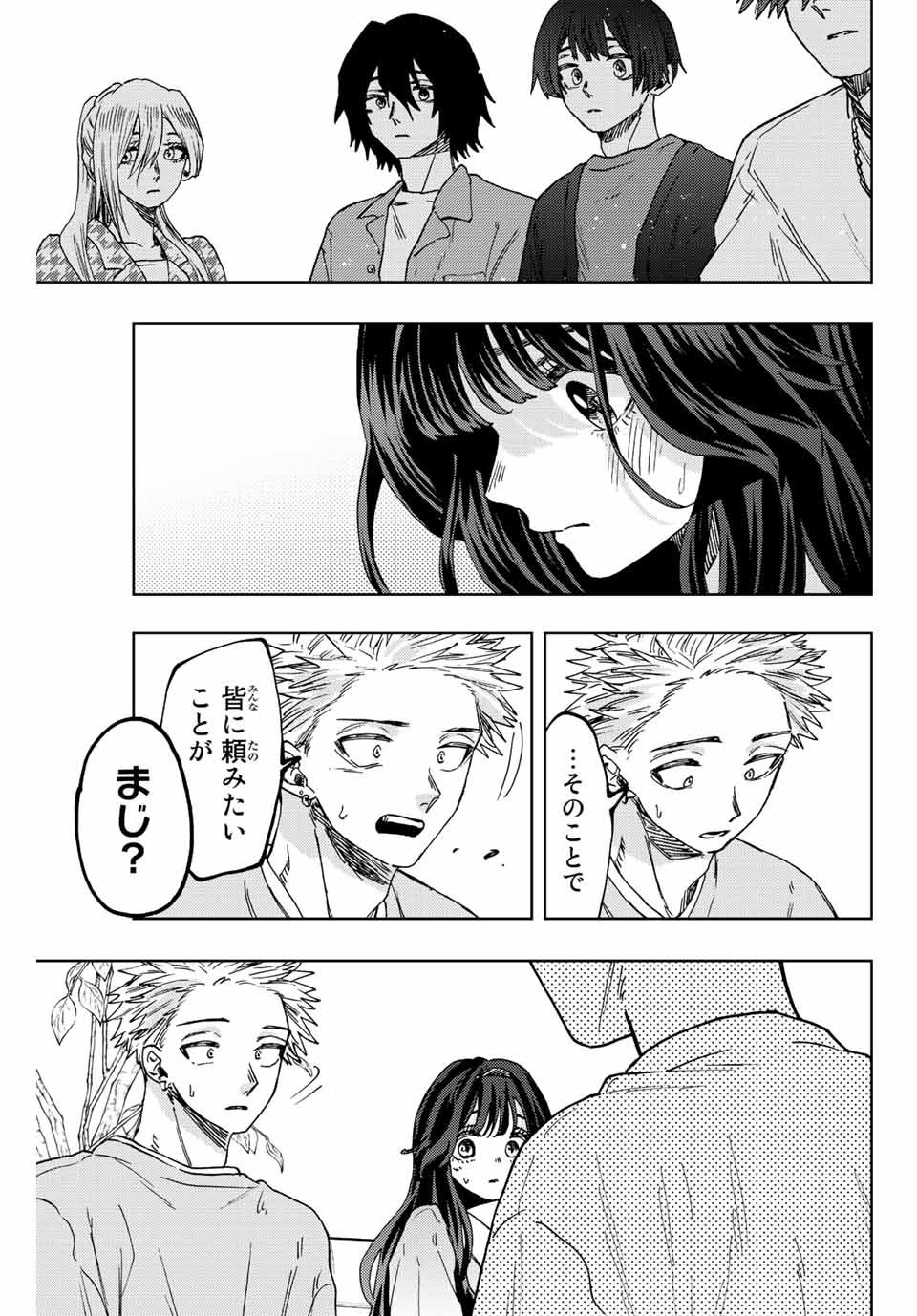 KAORU HANA WA RIN TO SAKU - raw - Chapter 44 - https://jpdd.ccdd.to/JPDD/kaoruhanawarintosaku/209372/yr5kyr3sv2t.jpg