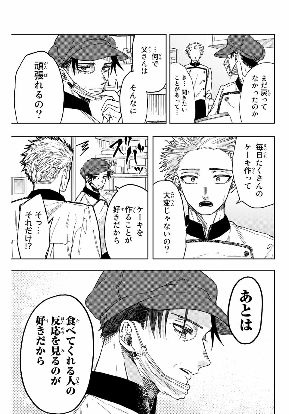 KAORU HANA WA RIN TO SAKU - raw - Chapter 45 - https://jpdd.ccdd.to/JPDD/kaoruhanawarintosaku/209951/3oh42gkwhei.jpg
