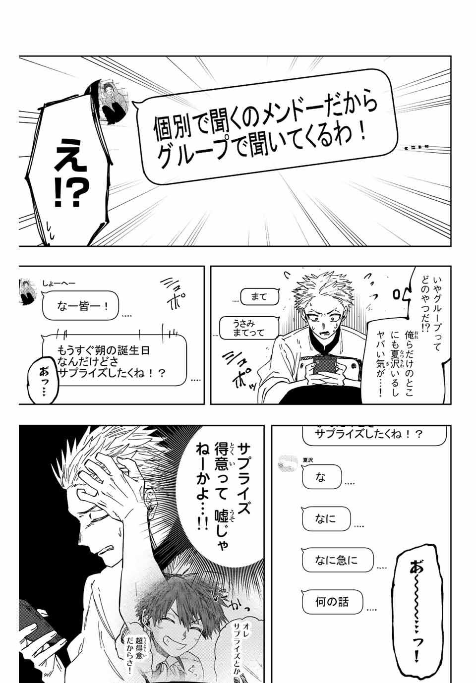 KAORU HANA WA RIN TO SAKU - raw - Chapter 45 - https://jpdd.ccdd.to/JPDD/kaoruhanawarintosaku/209951/3qllvthd3jg.jpg