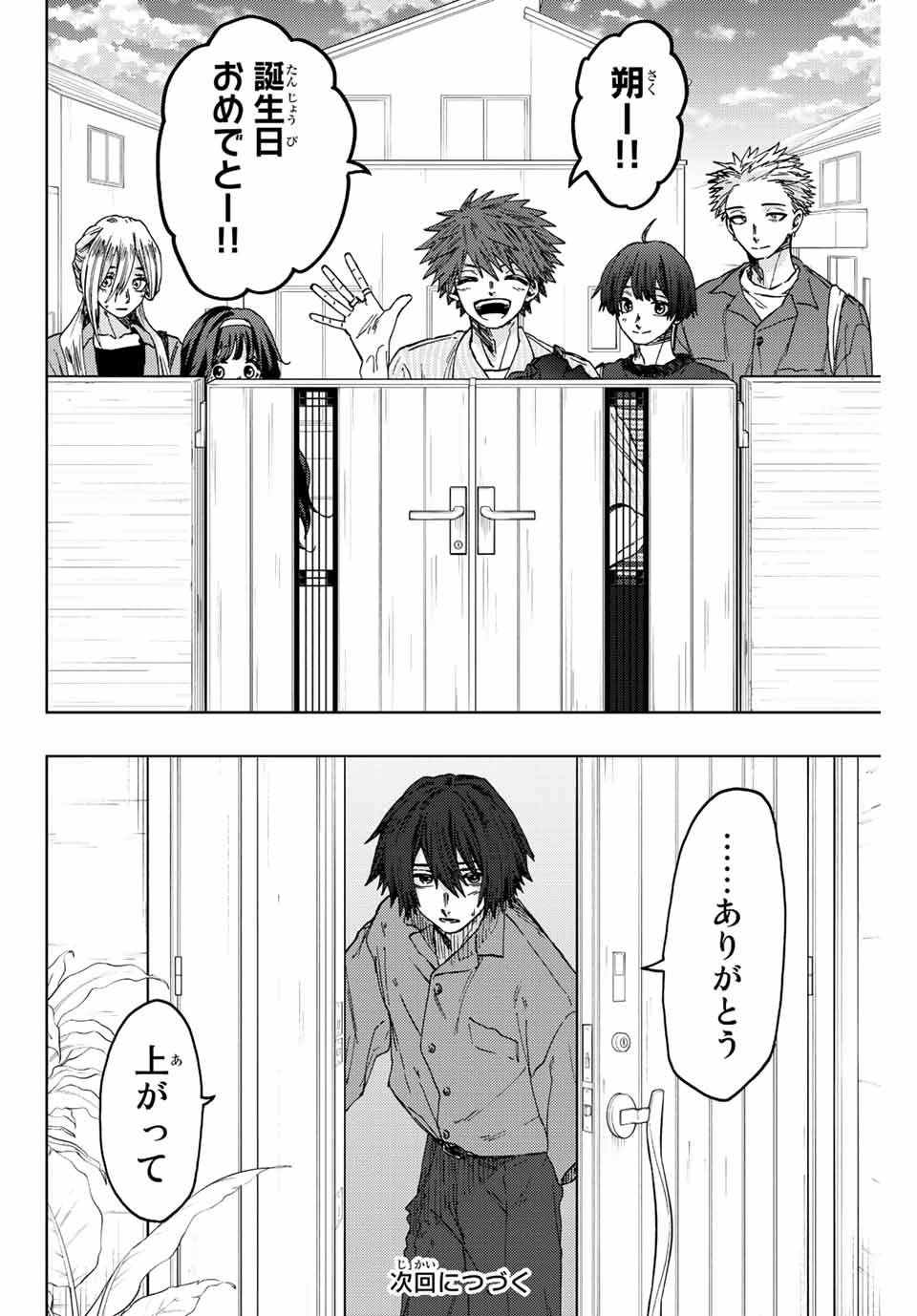 KAORU HANA WA RIN TO SAKU - raw - Chapter 45 - https://jpdd.ccdd.to/JPDD/kaoruhanawarintosaku/209951/3vjwp0lybn4.jpg