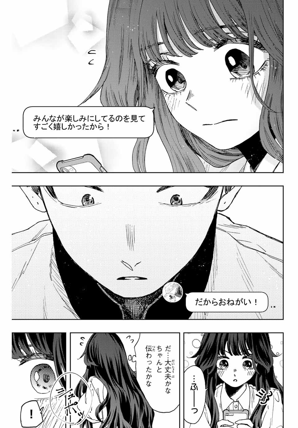 KAORU HANA WA RIN TO SAKU - raw - Chapter 45 - https://jpdd.ccdd.to/JPDD/kaoruhanawarintosaku/209951/dc2v0tysecz.jpg