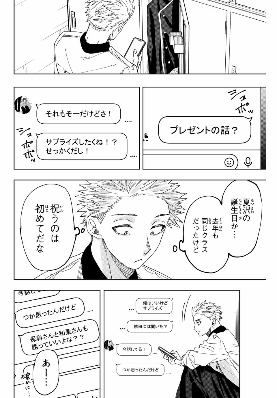 KAORU HANA WA RIN TO SAKU - raw - Chapter 45 - https://jpdd.ccdd.to/JPDD/kaoruhanawarintosaku/209951/ejm1pkv1v0g.jpg