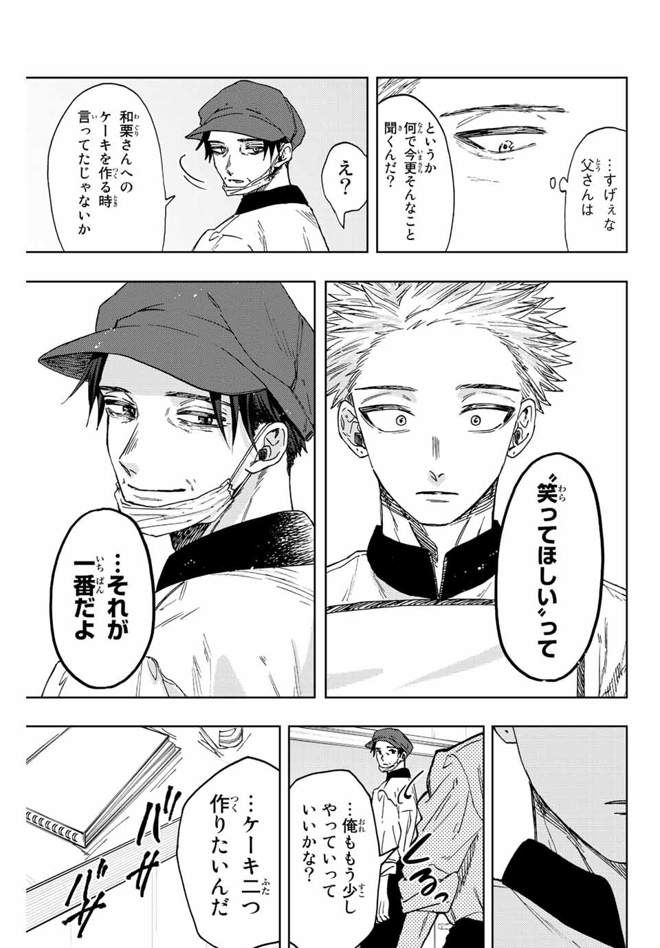KAORU HANA WA RIN TO SAKU - raw - Chapter 45 - https://jpdd.ccdd.to/JPDD/kaoruhanawarintosaku/209951/lrzbjkfwjgg.jpg