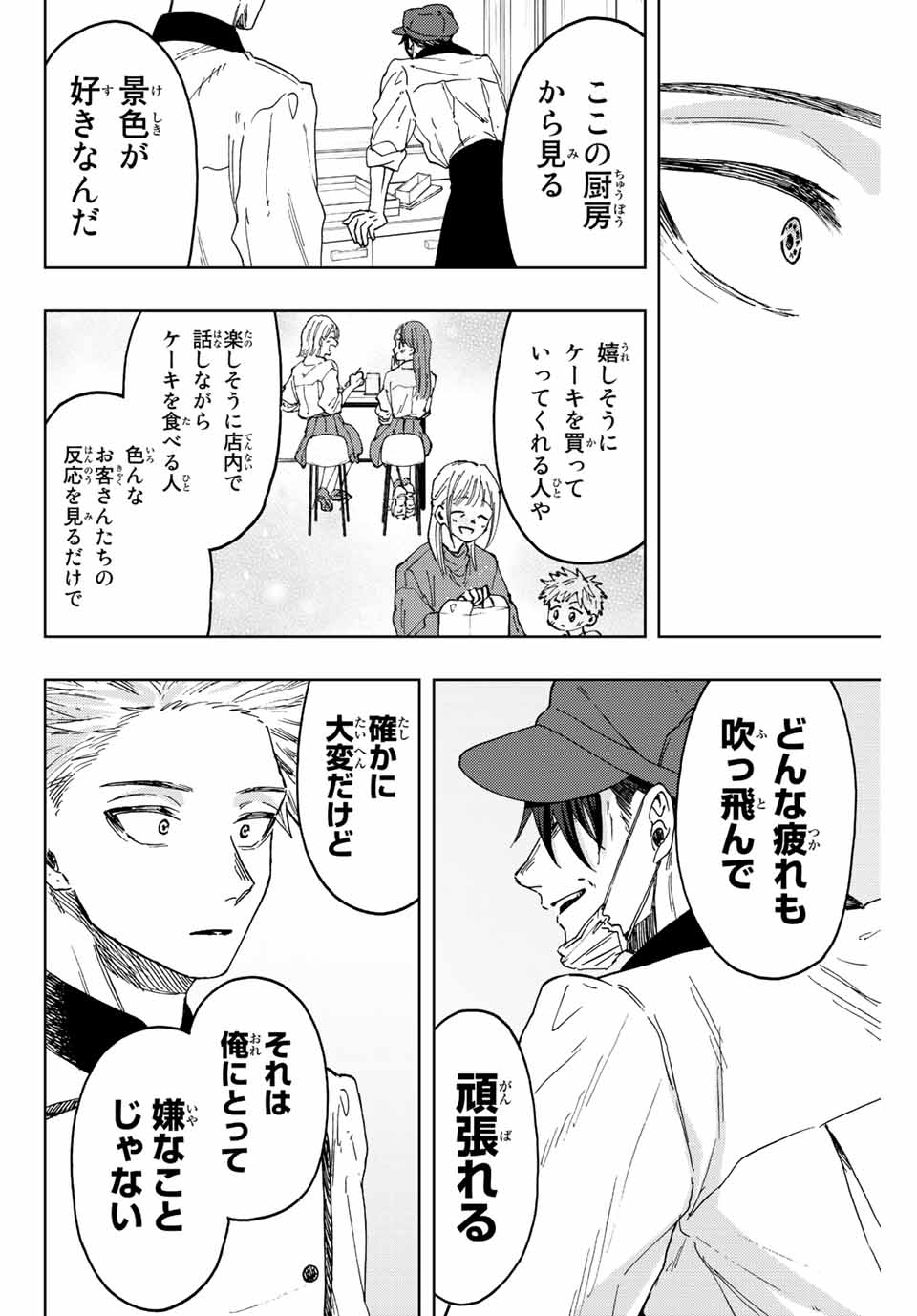 KAORU HANA WA RIN TO SAKU - raw - Chapter 45 - https://jpdd.ccdd.to/JPDD/kaoruhanawarintosaku/209951/o1ynvxi2rsy.jpg