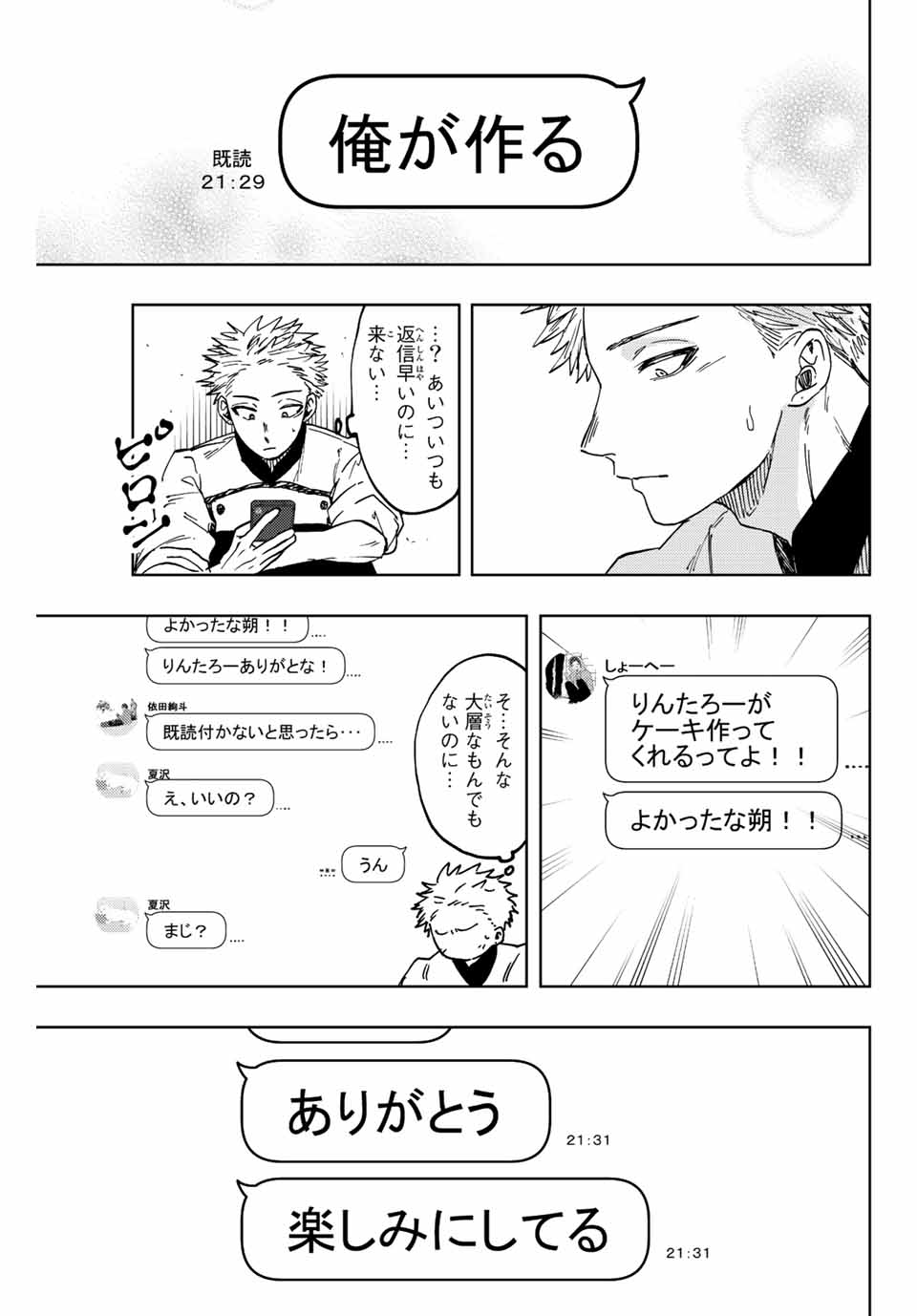 KAORU HANA WA RIN TO SAKU - raw - Chapter 45 - https://jpdd.ccdd.to/JPDD/kaoruhanawarintosaku/209951/oq0yduyxnwu.jpg