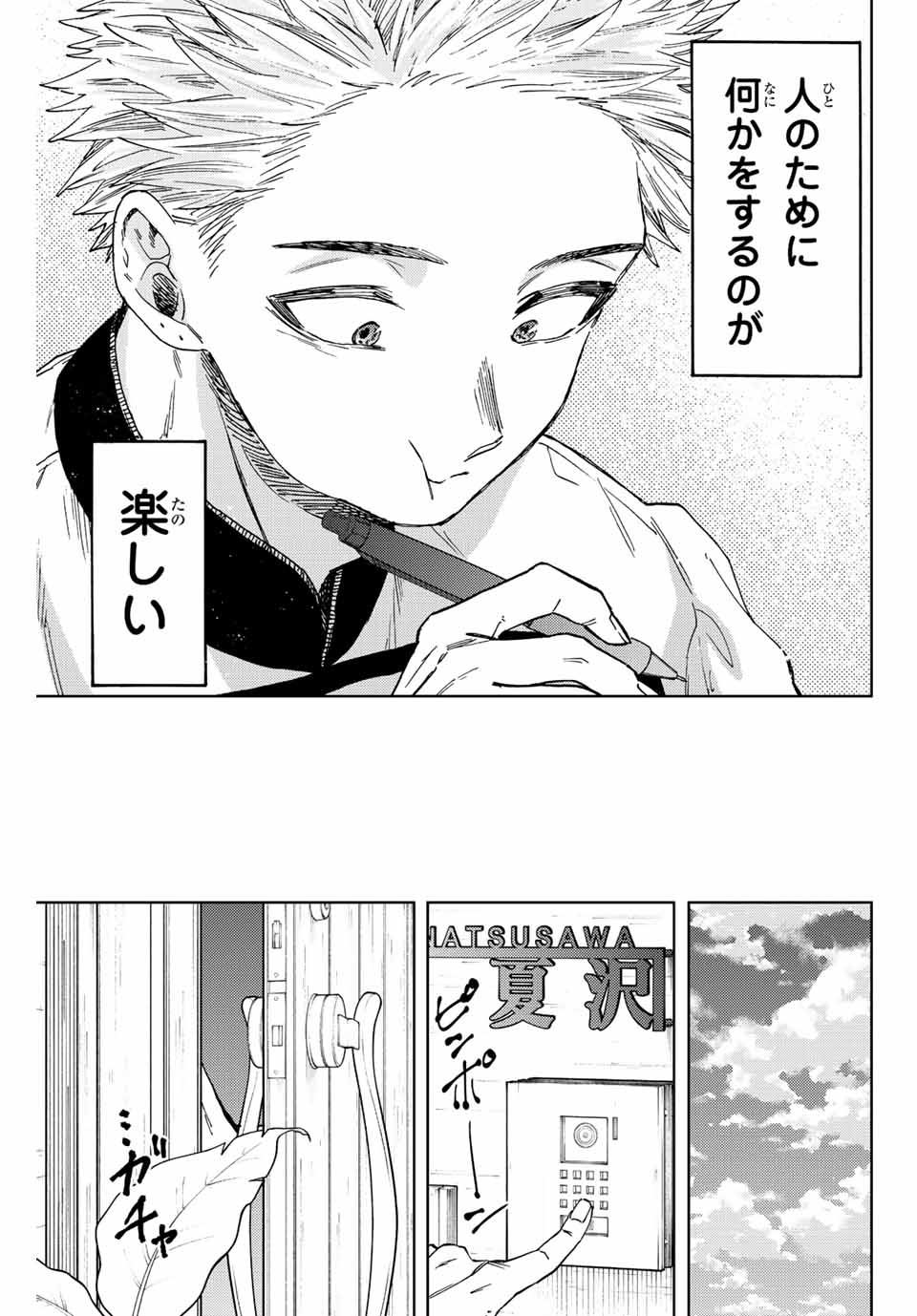 KAORU HANA WA RIN TO SAKU - raw - Chapter 45 - https://jpdd.ccdd.to/JPDD/kaoruhanawarintosaku/209951/rkwewfhqd3m.jpg