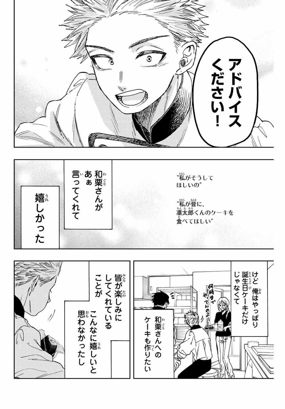 KAORU HANA WA RIN TO SAKU - raw - Chapter 45 - https://jpdd.ccdd.to/JPDD/kaoruhanawarintosaku/209951/wtjyc0akcng.jpg