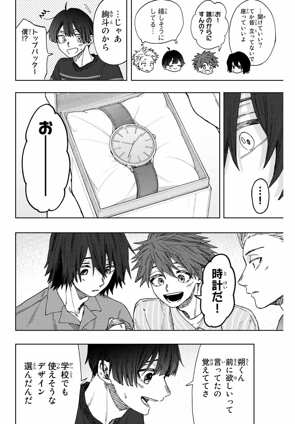 KAORU HANA WA RIN TO SAKU - raw - Chapter 46 - https://jpdd.ccdd.to/JPDD/kaoruhanawarintosaku/210545/0scmio2fm5a.jpg
