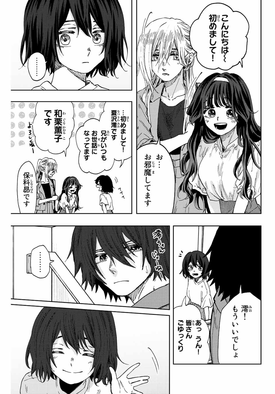 KAORU HANA WA RIN TO SAKU - raw - Chapter 46 - https://jpdd.ccdd.to/JPDD/kaoruhanawarintosaku/210545/2fcqf2dtzgj.jpg
