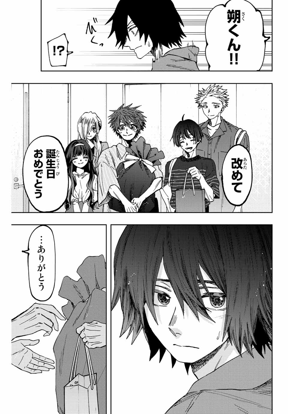 KAORU HANA WA RIN TO SAKU - raw - Chapter 46 - https://jpdd.ccdd.to/JPDD/kaoruhanawarintosaku/210545/2svaaszvlic.jpg