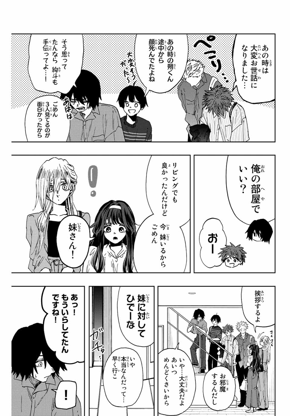 KAORU HANA WA RIN TO SAKU - raw - Chapter 46 - https://jpdd.ccdd.to/JPDD/kaoruhanawarintosaku/210545/51gryvgphvi.jpg