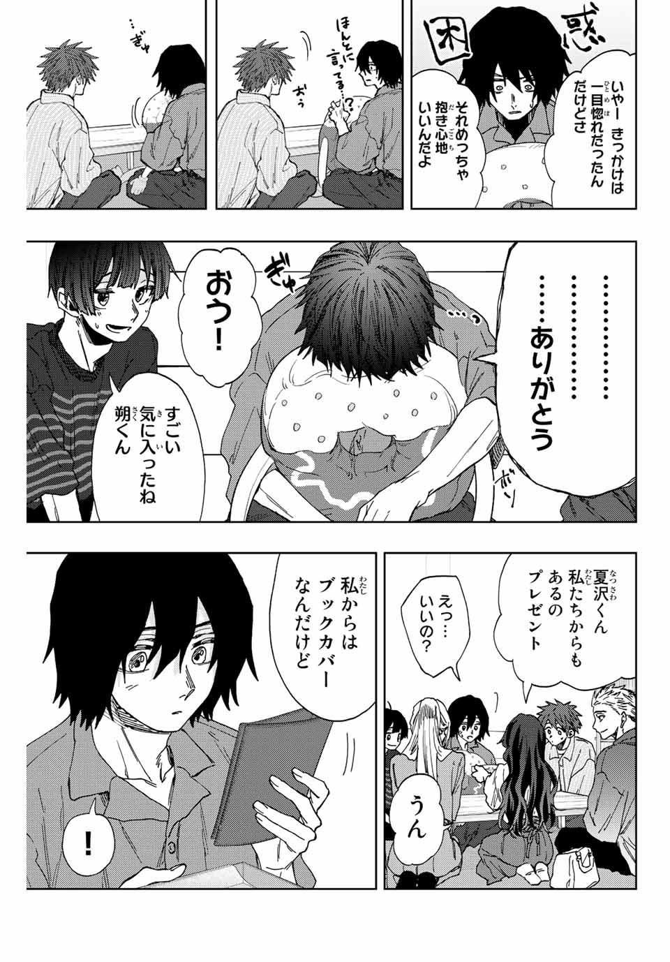 KAORU HANA WA RIN TO SAKU - raw - Chapter 46 - https://jpdd.ccdd.to/JPDD/kaoruhanawarintosaku/210545/c4qwyillfxg.jpg