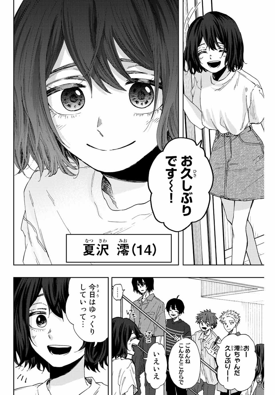 KAORU HANA WA RIN TO SAKU - raw - Chapter 46 - https://jpdd.ccdd.to/JPDD/kaoruhanawarintosaku/210545/cqo22w42sml.jpg
