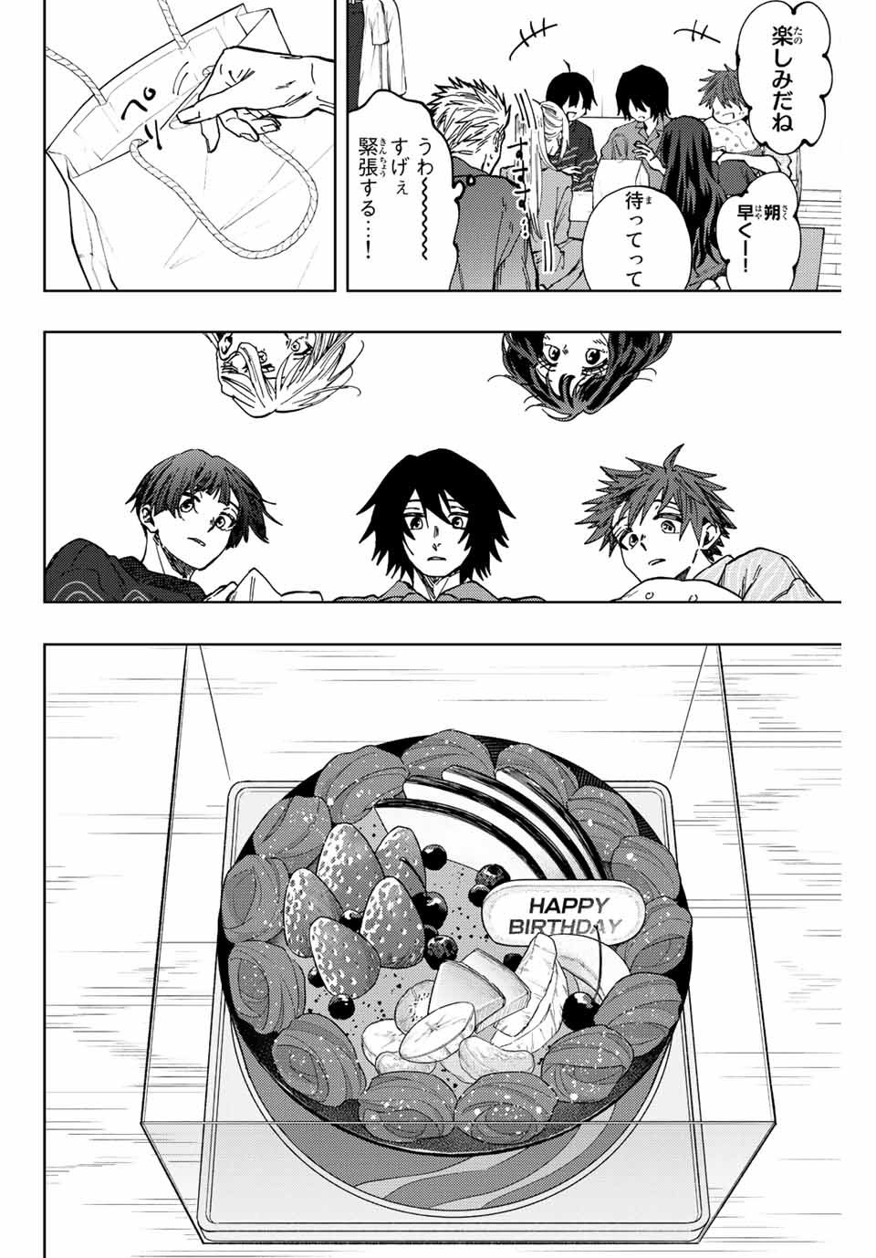 KAORU HANA WA RIN TO SAKU - raw - Chapter 46 - https://jpdd.ccdd.to/JPDD/kaoruhanawarintosaku/210545/fegr3hxt5bm.jpg