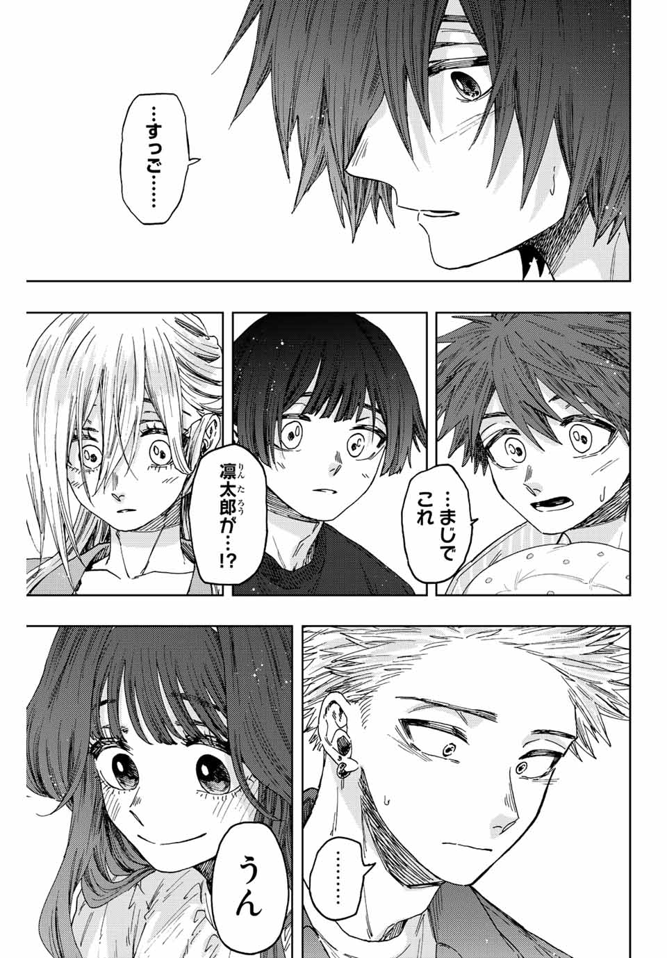 KAORU HANA WA RIN TO SAKU - raw - Chapter 46 - https://jpdd.ccdd.to/JPDD/kaoruhanawarintosaku/210545/jj2apt5rcd5.jpg