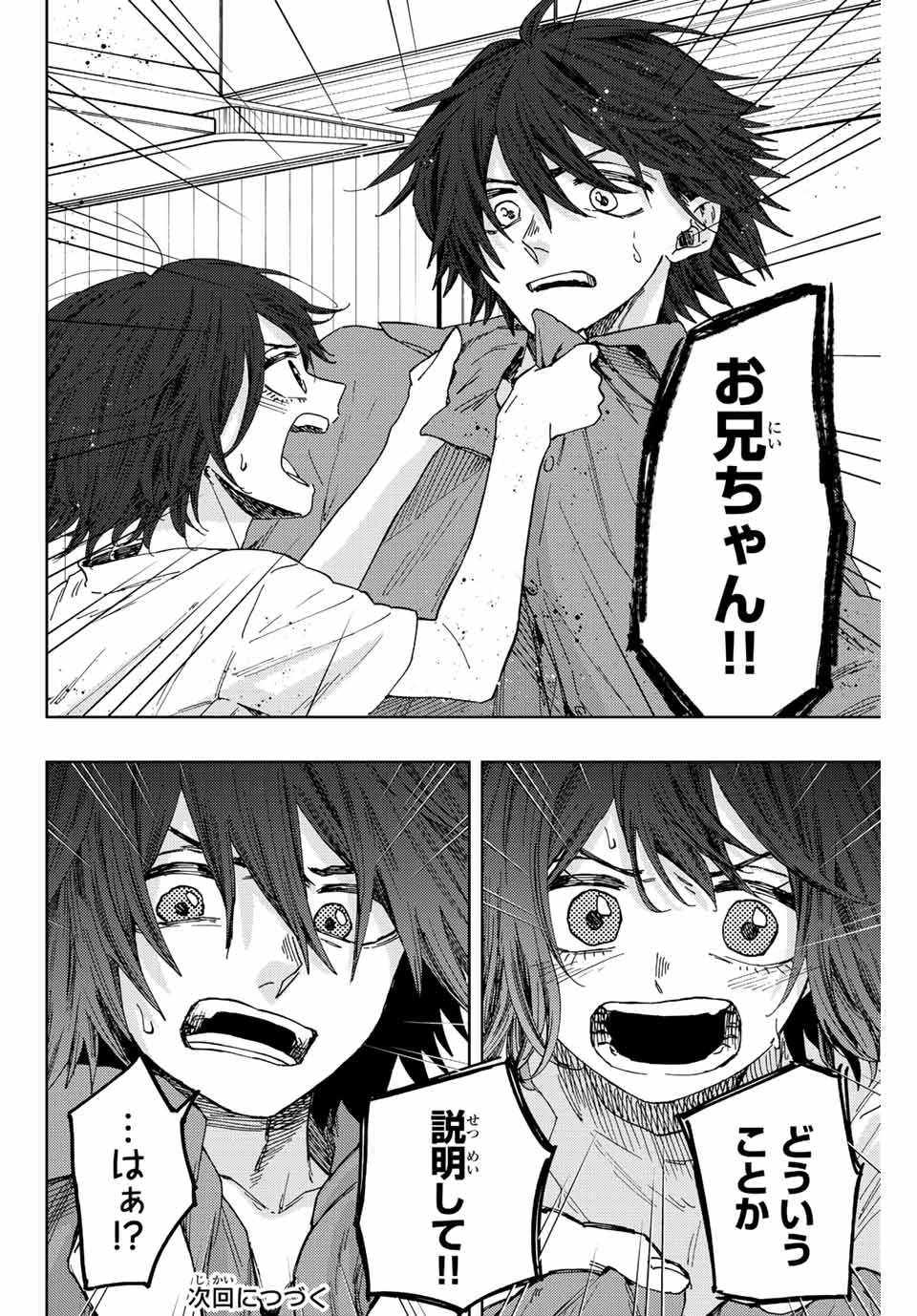 KAORU HANA WA RIN TO SAKU - raw - Chapter 46 - https://jpdd.ccdd.to/JPDD/kaoruhanawarintosaku/210545/lrioc35etai.jpg
