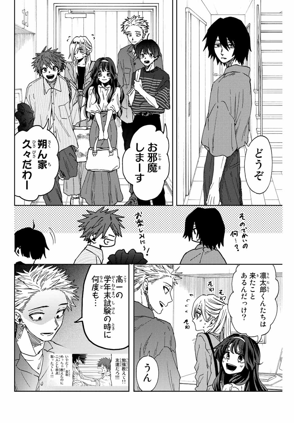 KAORU HANA WA RIN TO SAKU - raw - Chapter 46 - https://jpdd.ccdd.to/JPDD/kaoruhanawarintosaku/210545/mlpdtzizty5.jpg