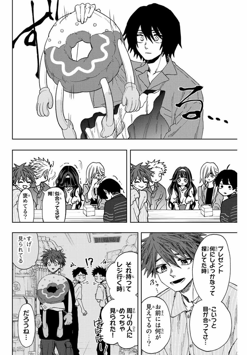 KAORU HANA WA RIN TO SAKU - raw - Chapter 46 - https://jpdd.ccdd.to/JPDD/kaoruhanawarintosaku/210545/nbopifgymnm.jpg