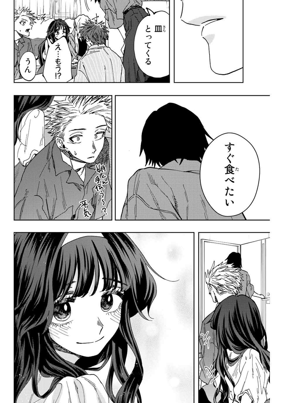 KAORU HANA WA RIN TO SAKU - raw - Chapter 46 - https://jpdd.ccdd.to/JPDD/kaoruhanawarintosaku/210545/noddybqcgri.jpg