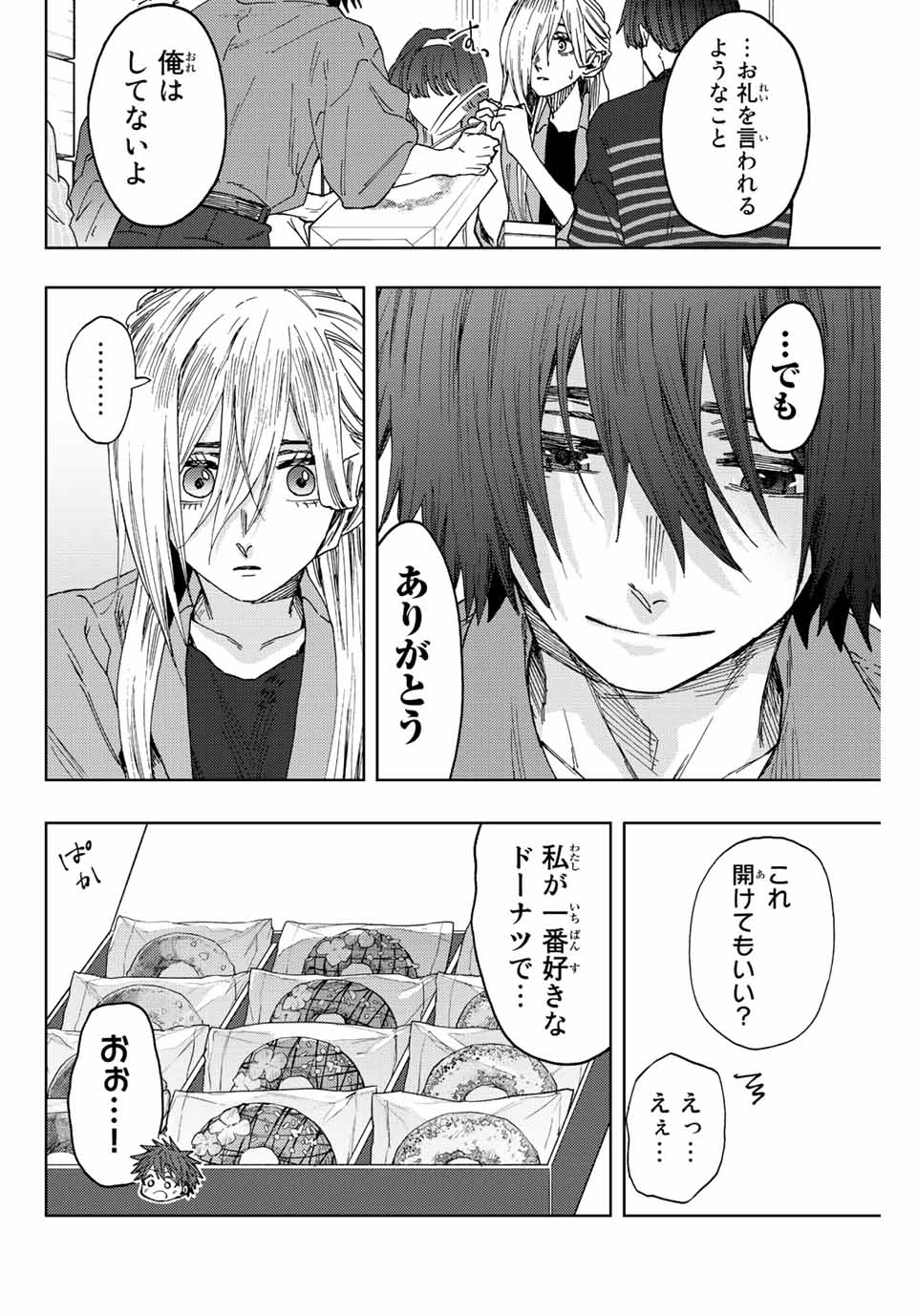 KAORU HANA WA RIN TO SAKU - raw - Chapter 46 - https://jpdd.ccdd.to/JPDD/kaoruhanawarintosaku/210545/o0lskcjgxjy.jpg