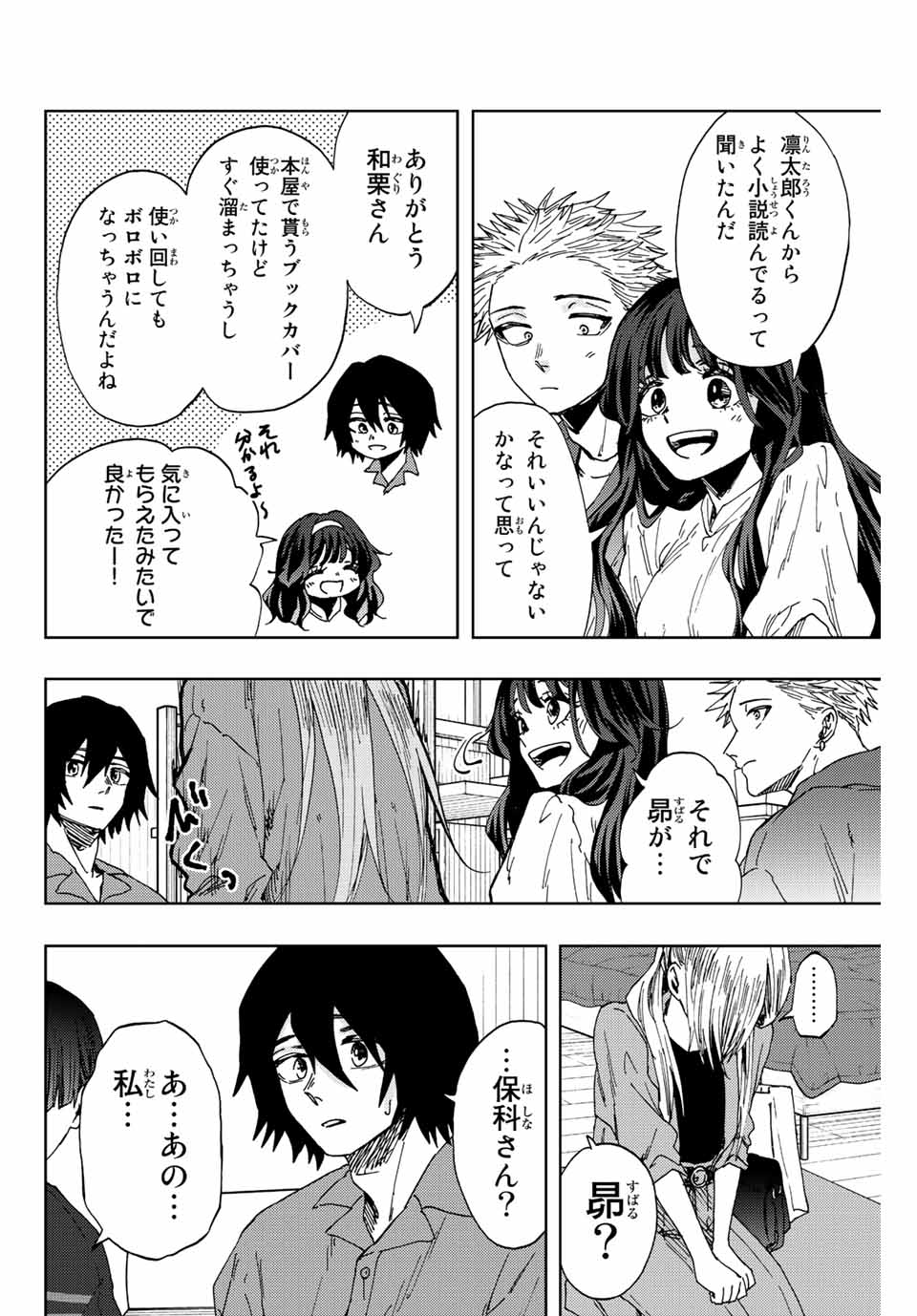KAORU HANA WA RIN TO SAKU - raw - Chapter 46 - https://jpdd.ccdd.to/JPDD/kaoruhanawarintosaku/210545/un1zeyszdzi.jpg