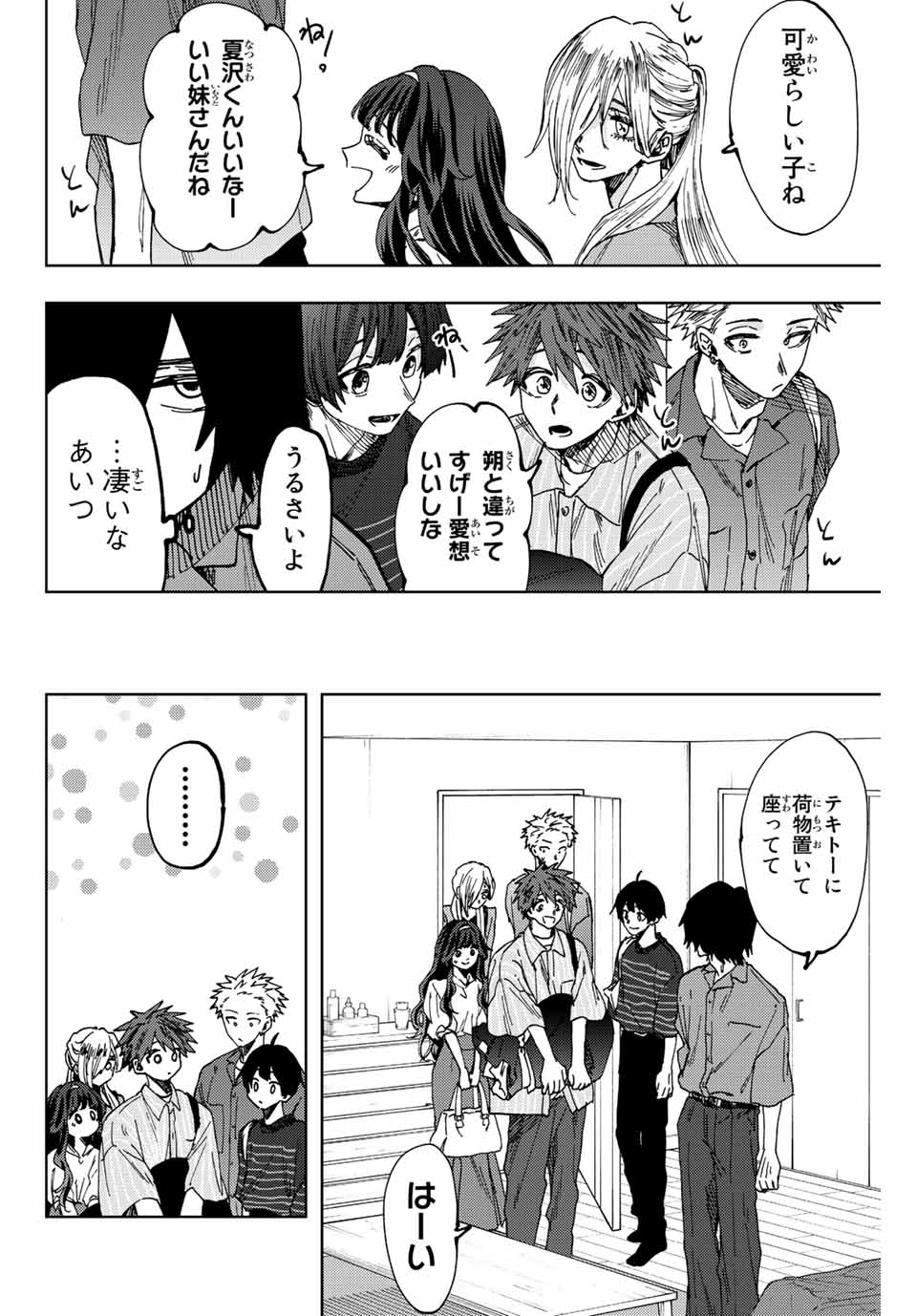 KAORU HANA WA RIN TO SAKU - raw - Chapter 46 - https://jpdd.ccdd.to/JPDD/kaoruhanawarintosaku/210545/xid1zope3a4.jpg