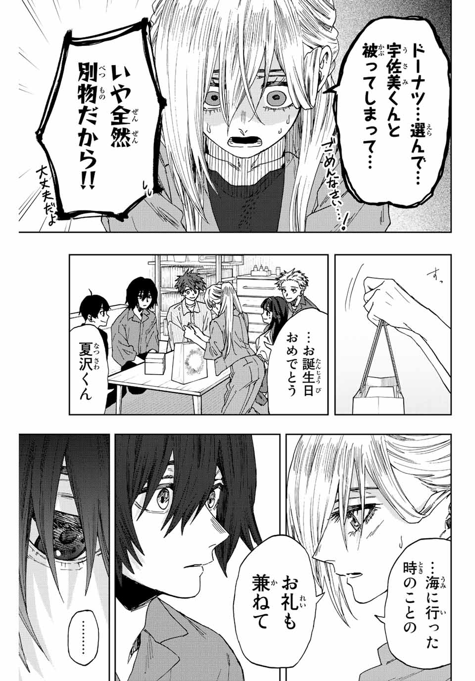 KAORU HANA WA RIN TO SAKU - raw - Chapter 46 - https://jpdd.ccdd.to/JPDD/kaoruhanawarintosaku/210545/ymd1y3uetyy.jpg