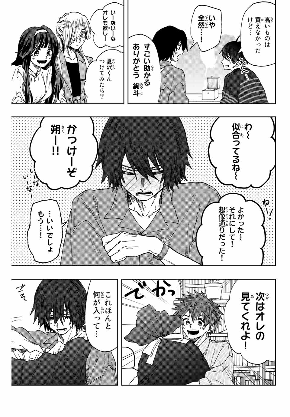 KAORU HANA WA RIN TO SAKU - raw - Chapter 46 - https://jpdd.ccdd.to/JPDD/kaoruhanawarintosaku/210545/zagegp52ov4.jpg