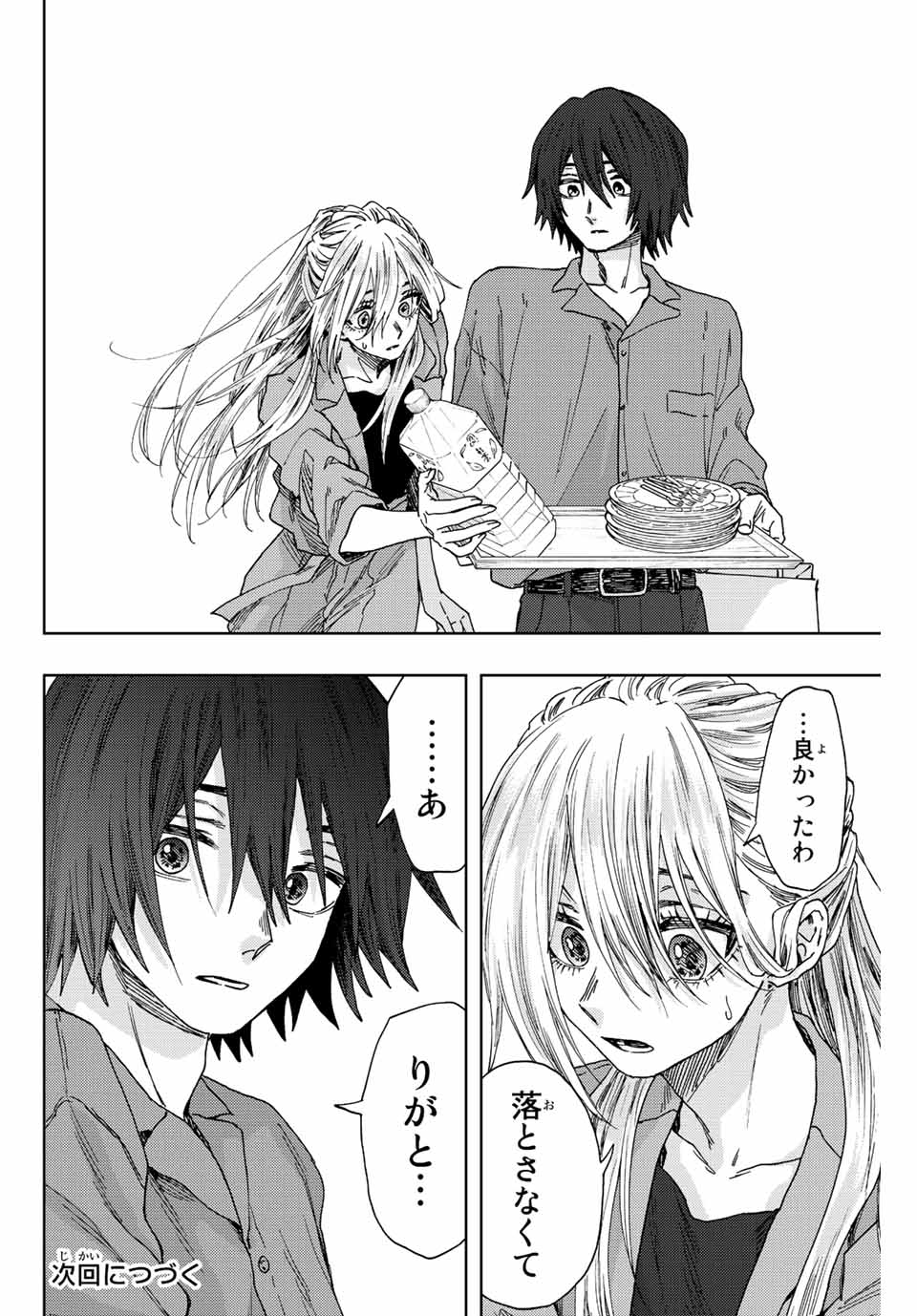 KAORU HANA WA RIN TO SAKU - raw - Chapter 47 - https://jpdd.ccdd.to/JPDD/kaoruhanawarintosaku/211750/35qnnm203jw.jpg