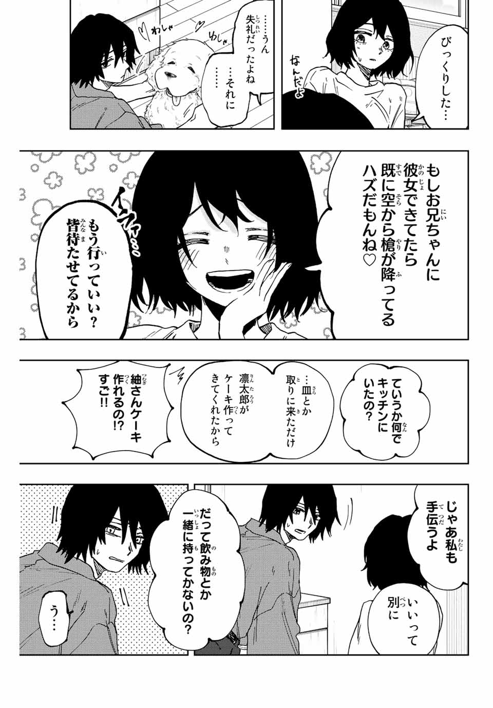 KAORU HANA WA RIN TO SAKU - raw - Chapter 47 - https://jpdd.ccdd.to/JPDD/kaoruhanawarintosaku/211750/4z1p5d0tamj.jpg