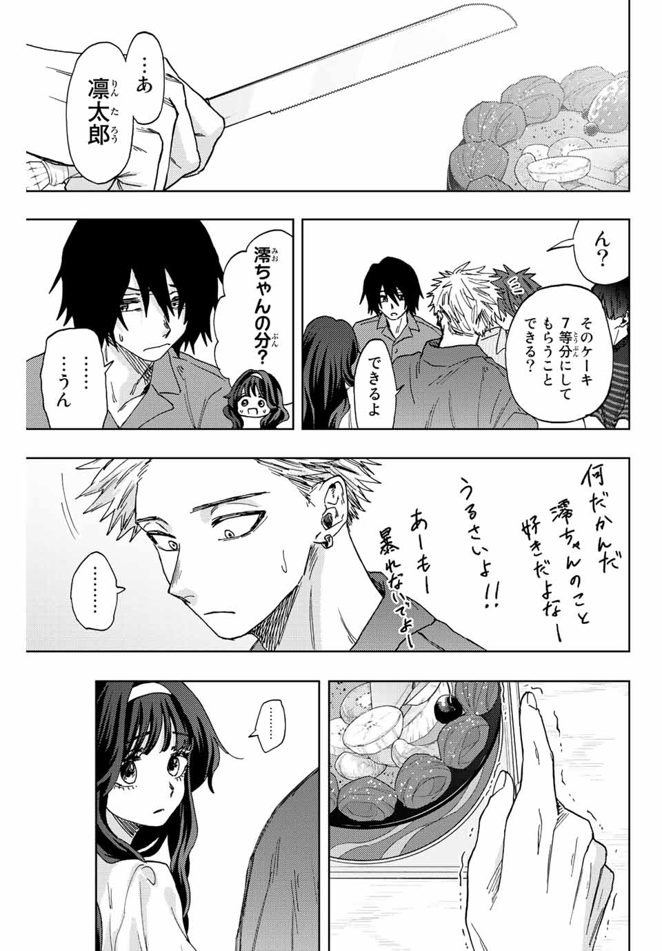 KAORU HANA WA RIN TO SAKU - raw - Chapter 47 - https://jpdd.ccdd.to/JPDD/kaoruhanawarintosaku/211750/eqj5uavr2f2.jpg