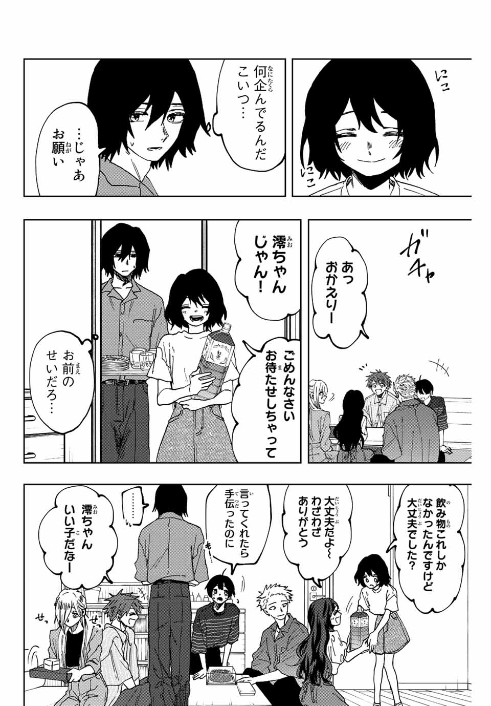 KAORU HANA WA RIN TO SAKU - raw - Chapter 47 - https://jpdd.ccdd.to/JPDD/kaoruhanawarintosaku/211750/fa4cwssfv5p.jpg