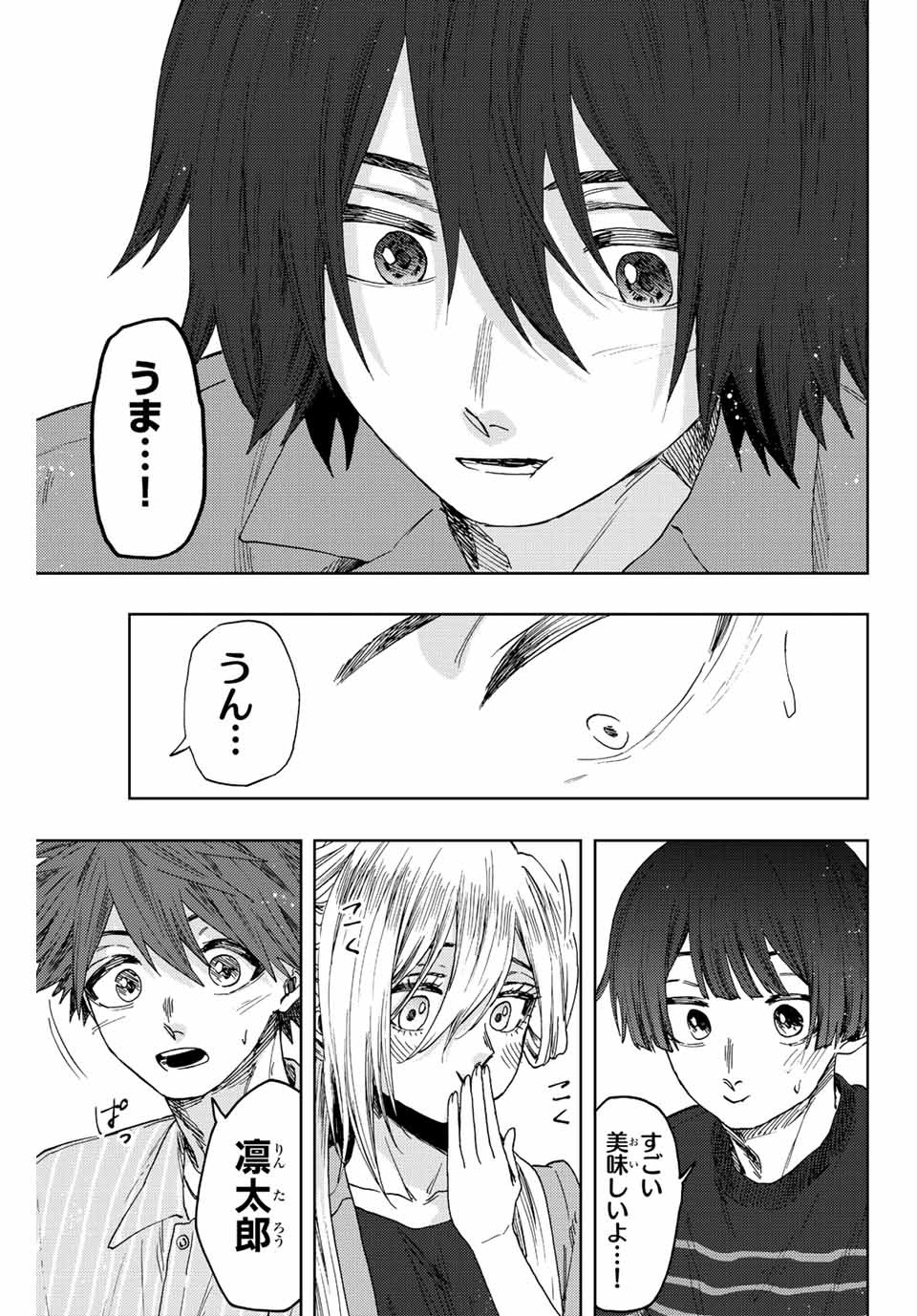 KAORU HANA WA RIN TO SAKU - raw - Chapter 47 - https://jpdd.ccdd.to/JPDD/kaoruhanawarintosaku/211750/fck42gb4nnz.jpg