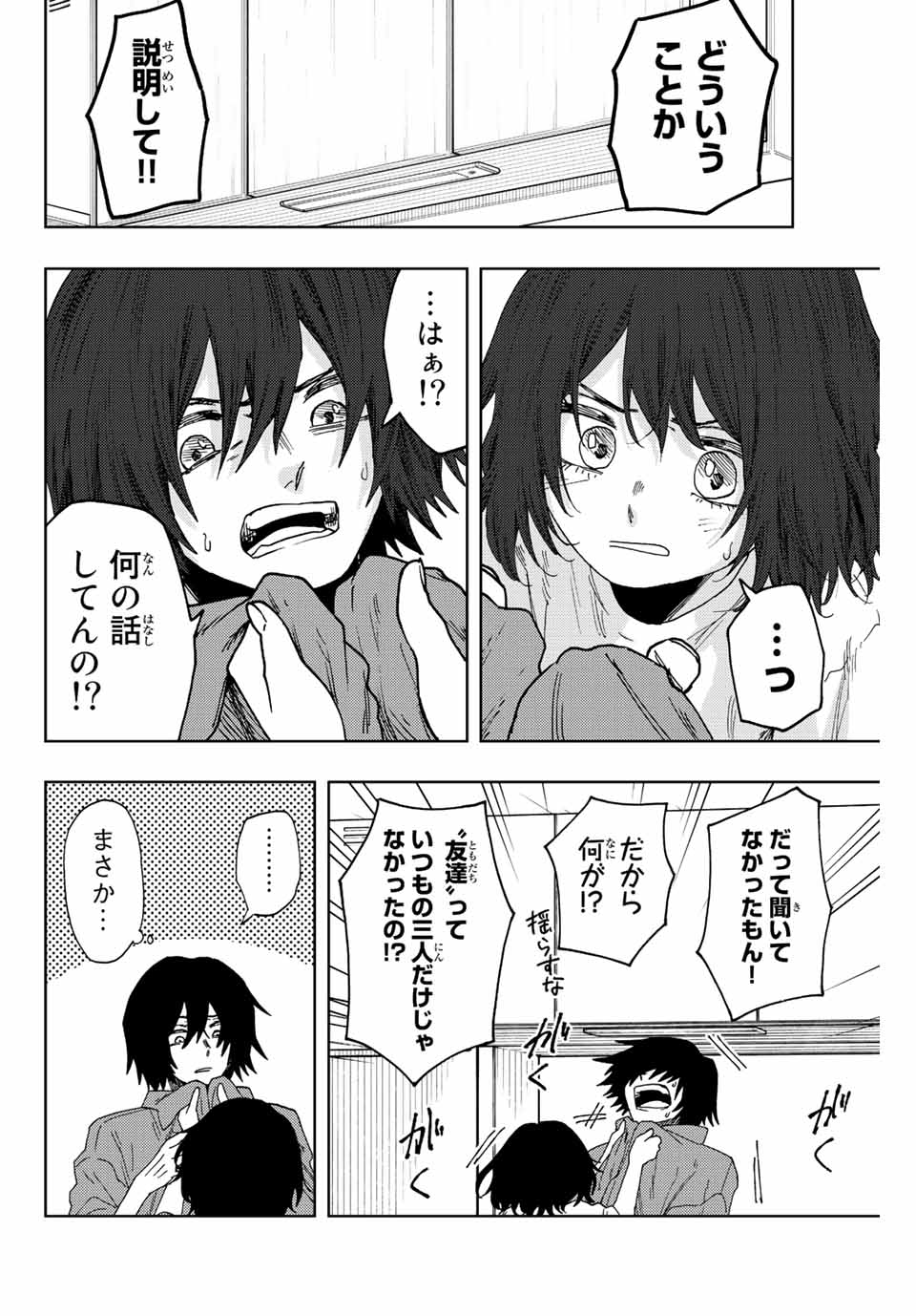 KAORU HANA WA RIN TO SAKU - raw - Chapter 47 - https://jpdd.ccdd.to/JPDD/kaoruhanawarintosaku/211750/g2fmjz0pj4u.jpg