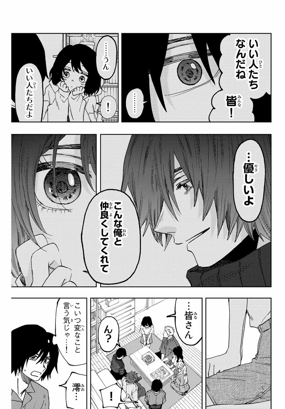 KAORU HANA WA RIN TO SAKU - raw - Chapter 47 - https://jpdd.ccdd.to/JPDD/kaoruhanawarintosaku/211750/gawfba1i1ow.jpg