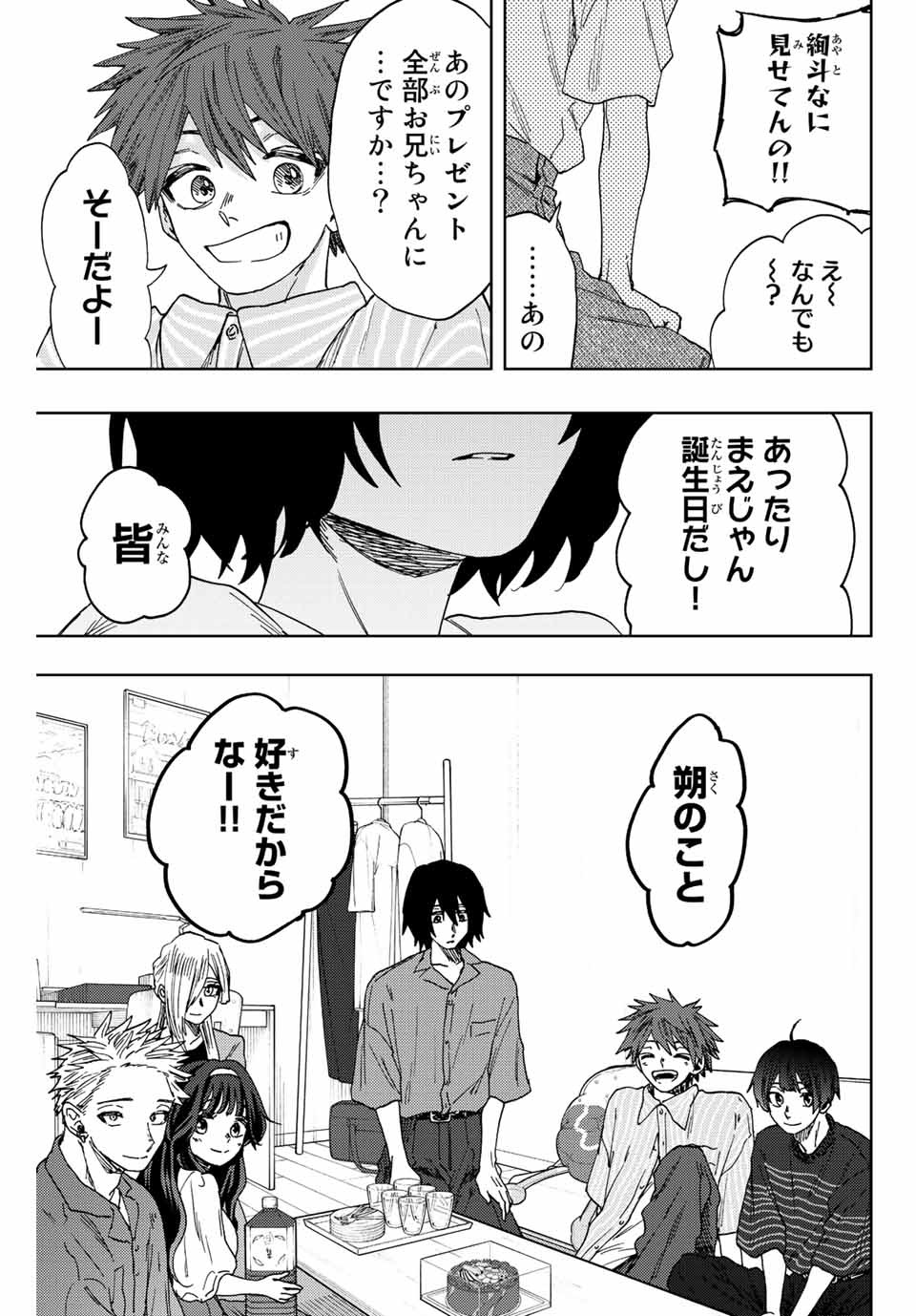 KAORU HANA WA RIN TO SAKU - raw - Chapter 47 - https://jpdd.ccdd.to/JPDD/kaoruhanawarintosaku/211750/grmtpufhmyg.jpg