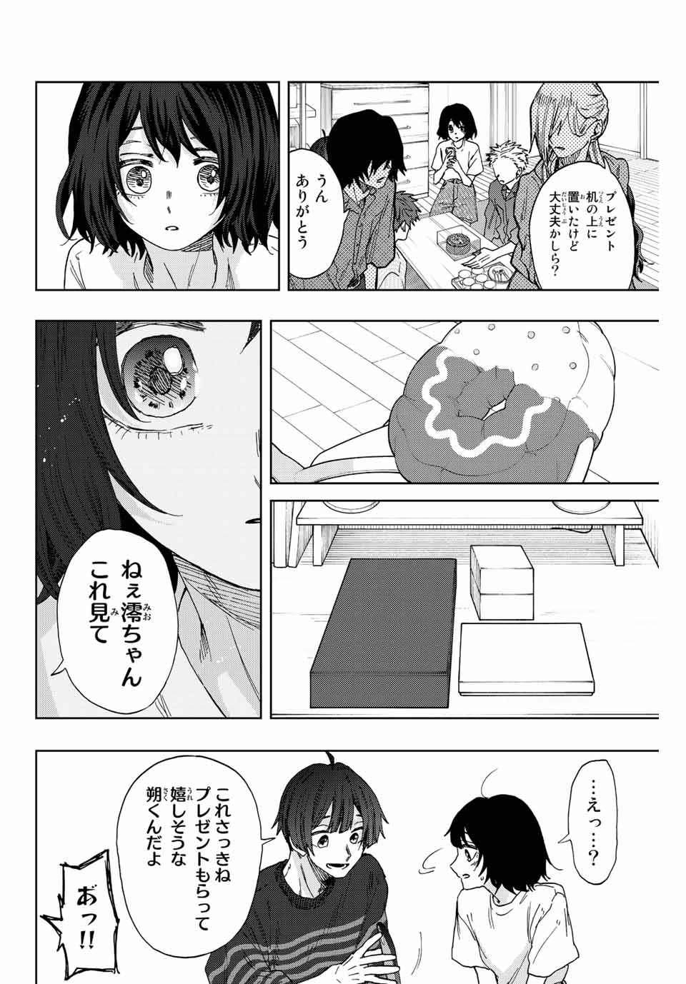 KAORU HANA WA RIN TO SAKU - raw - Chapter 47 - https://jpdd.ccdd.to/JPDD/kaoruhanawarintosaku/211750/k3tl2fwu1if.jpg